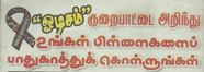 Sugavalvu October 2010 - Volume (தமிழ்)