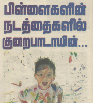 Sugavalvu October 2010 - Volume (தமிழ்)