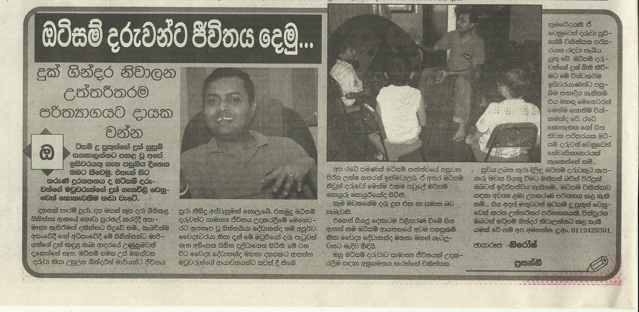 Tharuni Newspaper (22-02-2012)  page No 24
