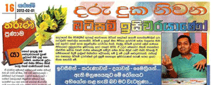 Derana TV Prgm (08-08-2012) (සිංහල)