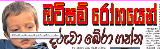 Dinamina AROGYA Article (14-07-2010)