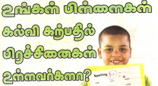 Sugavalvu June 2011 - Volume (தமிழ்)