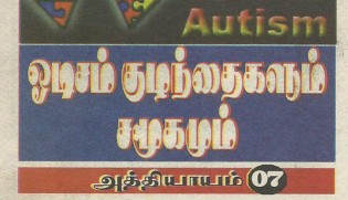 Sugavalvu December 2011 - Volume (தமிழ்)