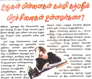 Sugavalvu April 2011 - Volume (தமிழ்)